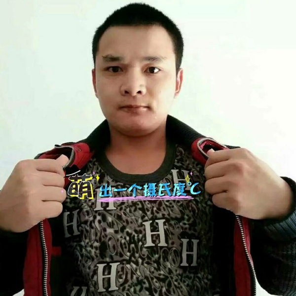 张先生的第一张照片--建宁交友网