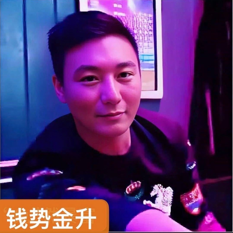 钱势金升的第一张照片--建宁交友网